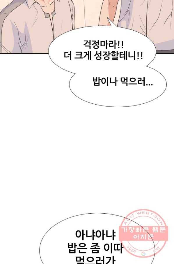 고교전설 217화 루키 격돌 20