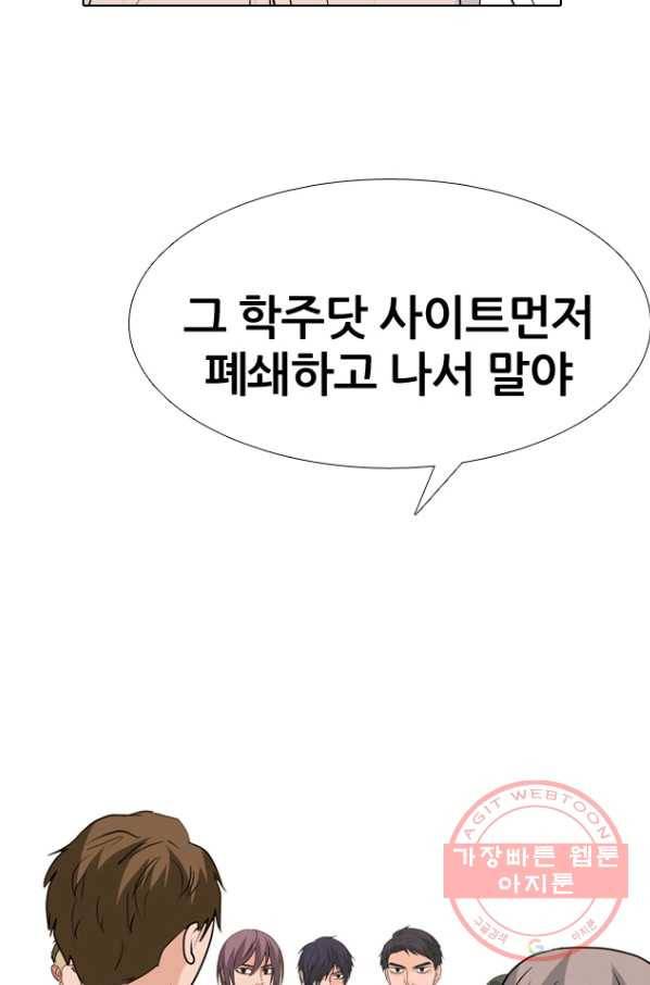 고교전설 217화 루키 격돌 22