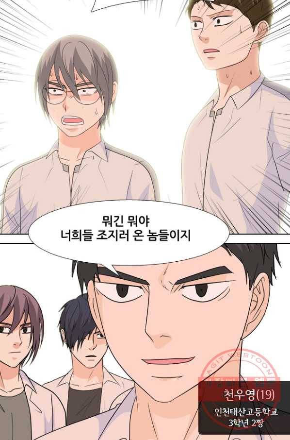 고교전설 217화 루키 격돌 24