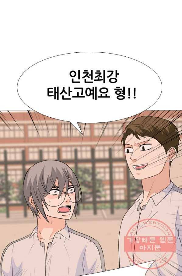 고교전설 217화 루키 격돌 27