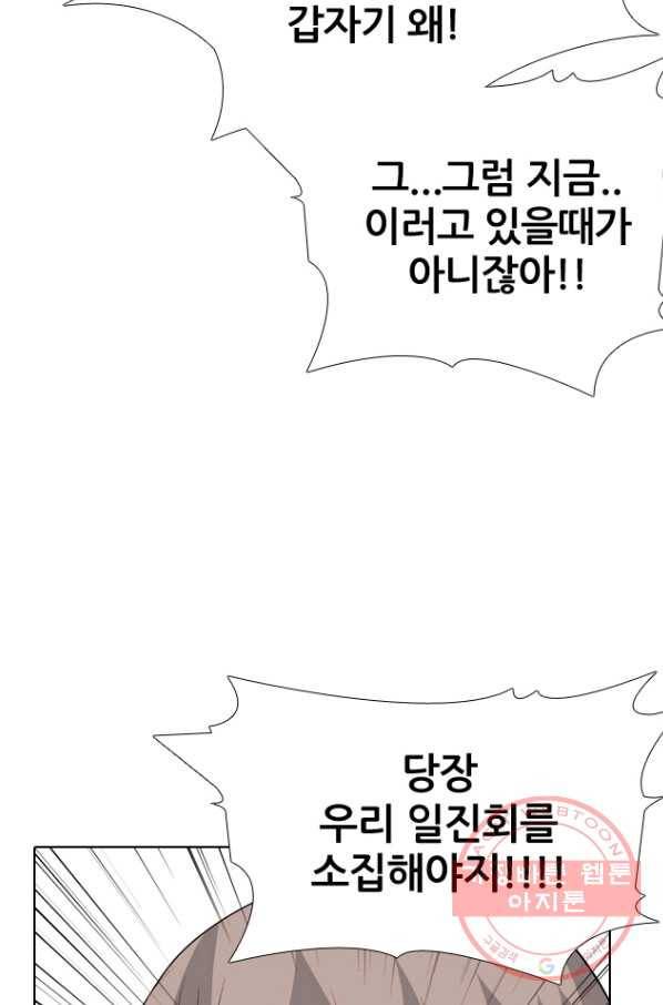 고교전설 217화 루키 격돌 28