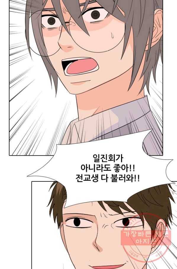 고교전설 217화 루키 격돌 29