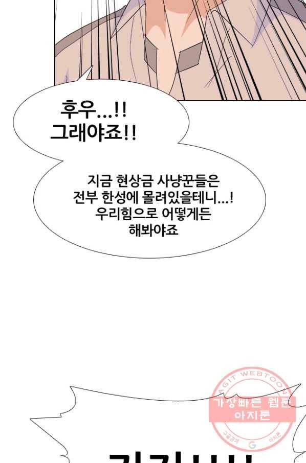 고교전설 217화 루키 격돌 30