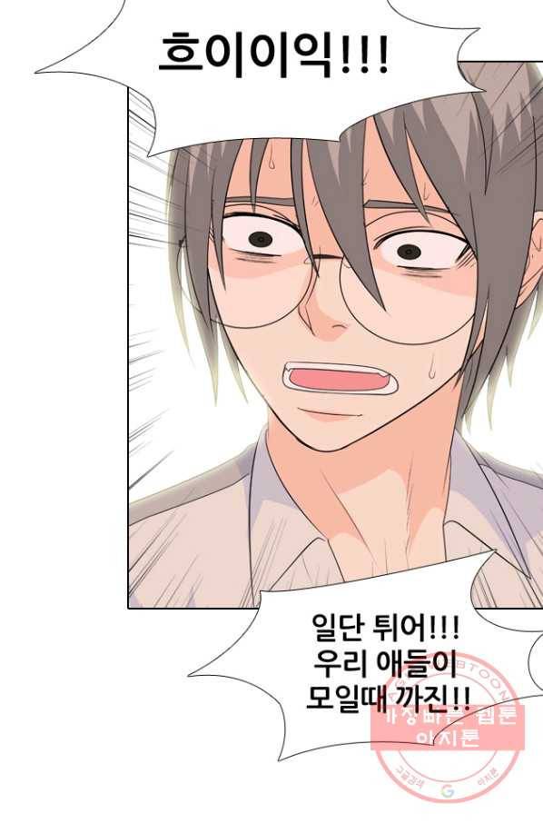 고교전설 217화 루키 격돌 32