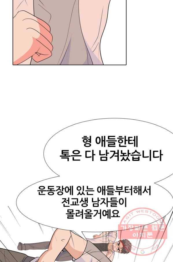 고교전설 217화 루키 격돌 39