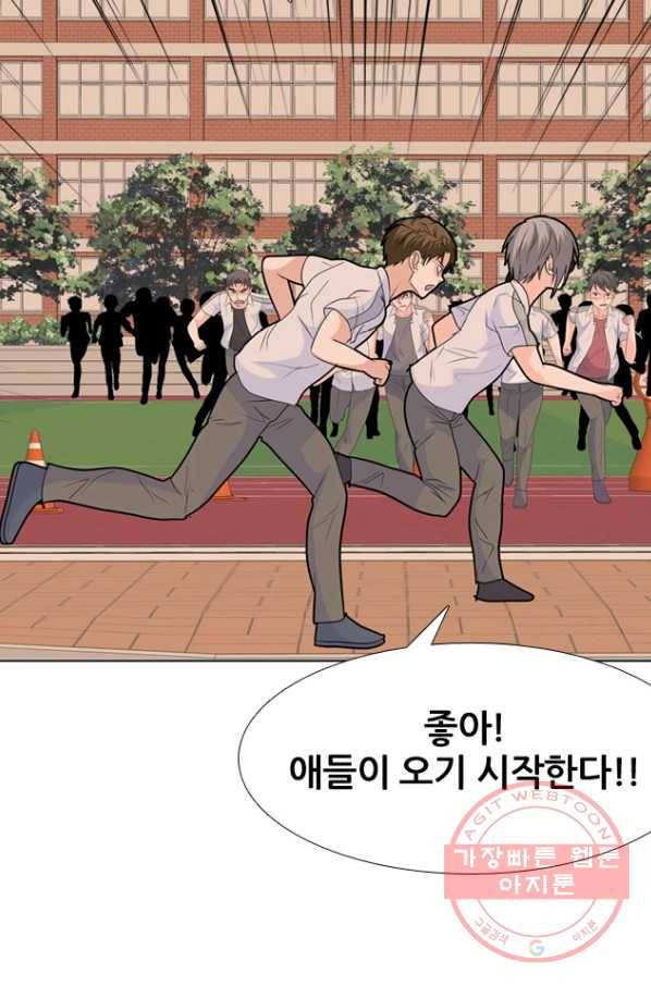 고교전설 217화 루키 격돌 42
