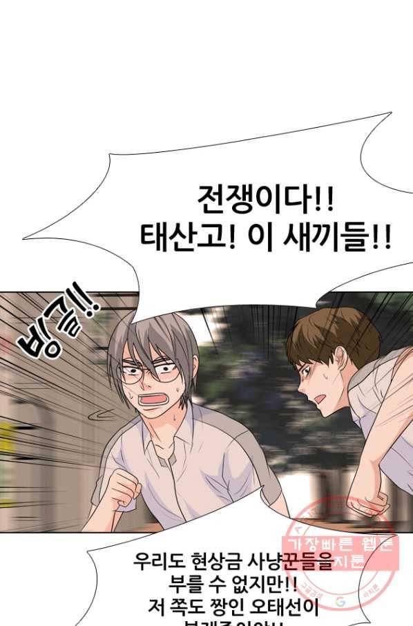 고교전설 217화 루키 격돌 43