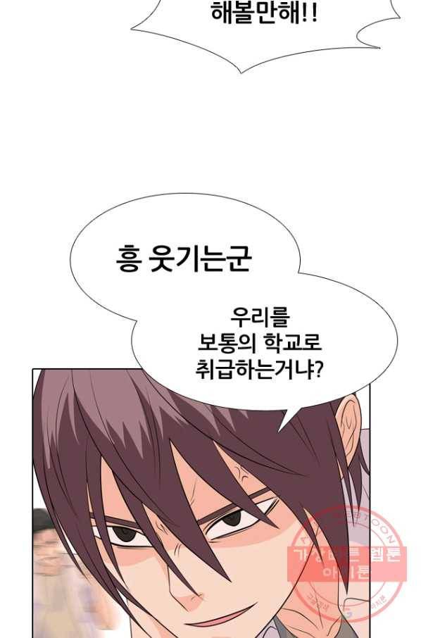 고교전설 217화 루키 격돌 44