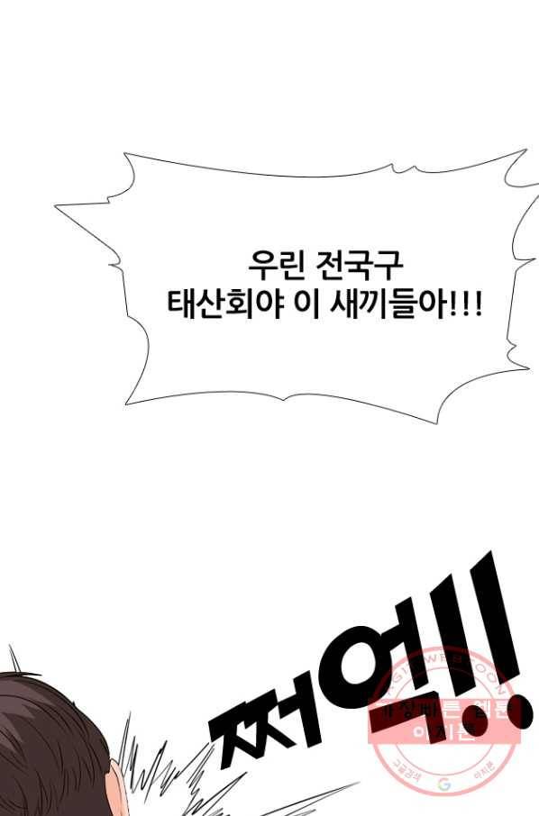 고교전설 217화 루키 격돌 45