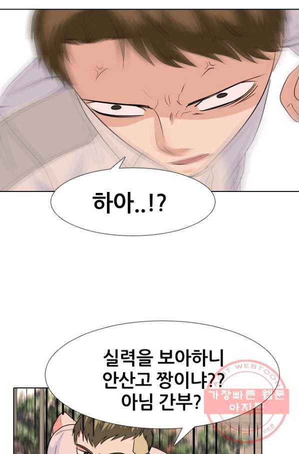 고교전설 217화 루키 격돌 52