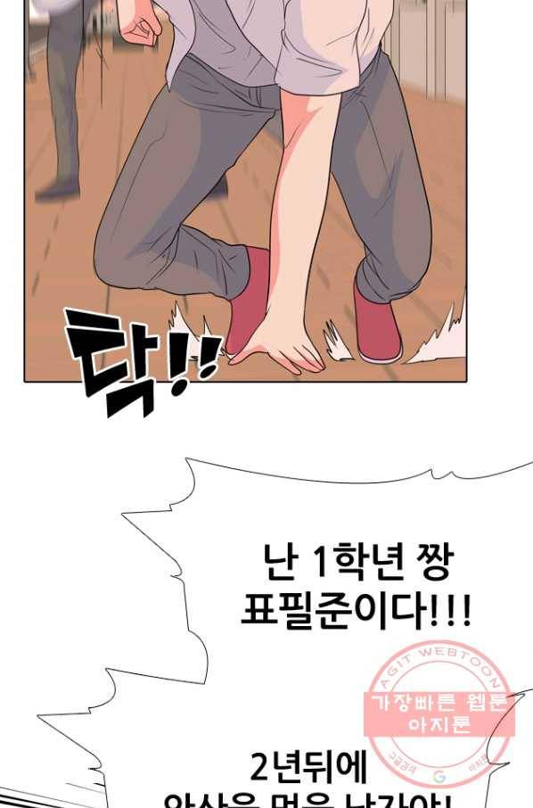 고교전설 217화 루키 격돌 53