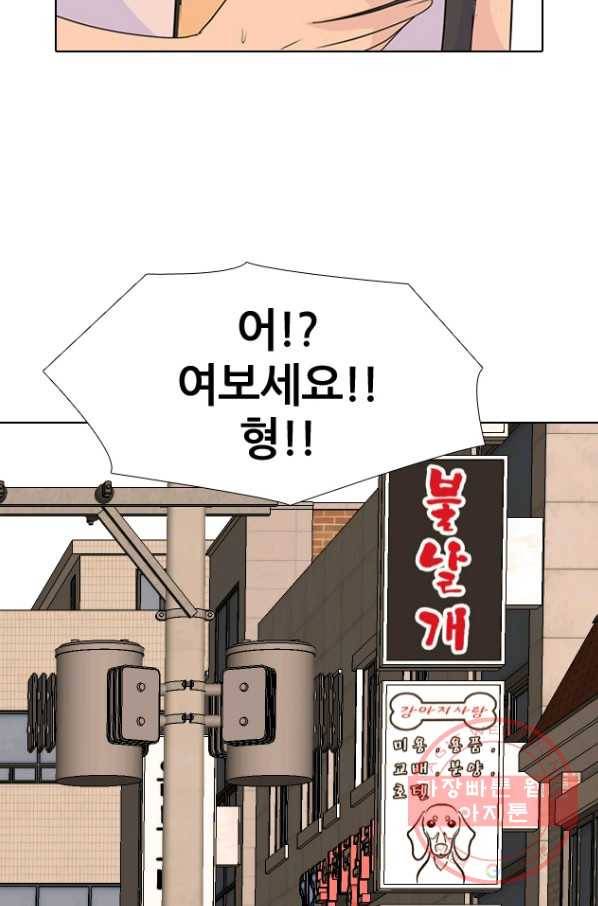고교전설 217화 루키 격돌 63