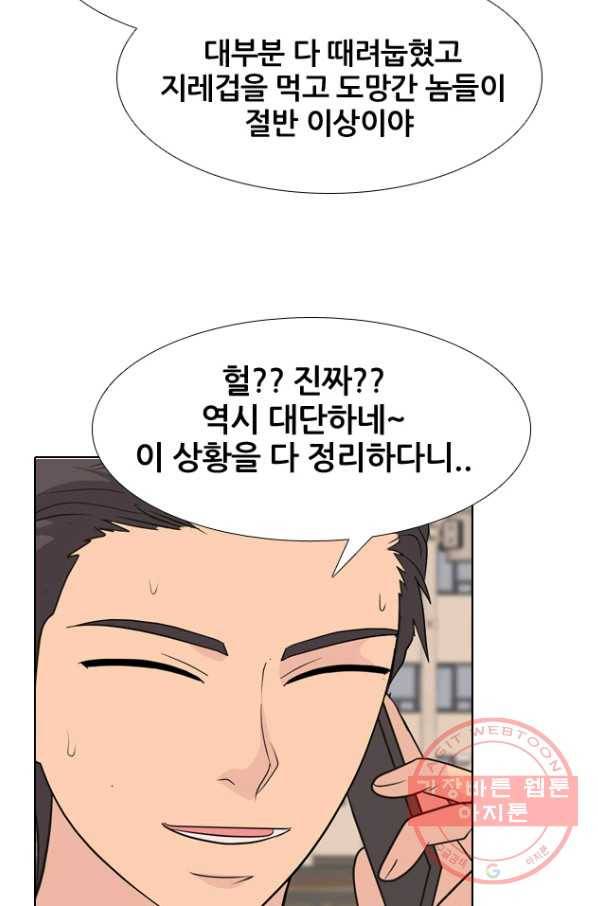 고교전설 217화 루키 격돌 66