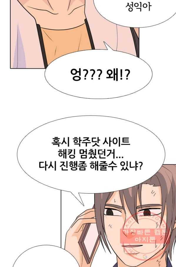 고교전설 217화 루키 격돌 67