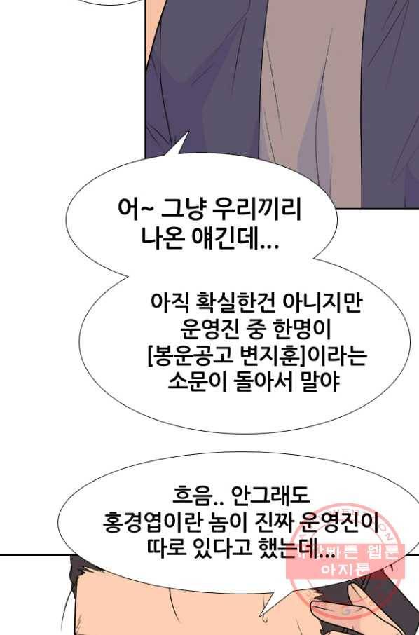 고교전설 217화 루키 격돌 68