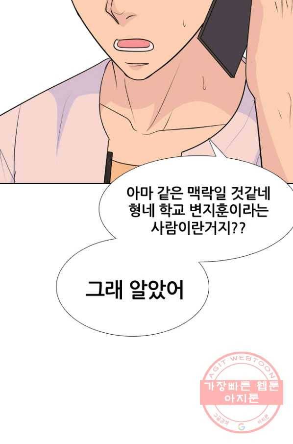 고교전설 217화 루키 격돌 69