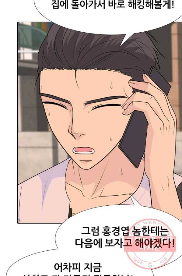 고교전설 217화 루키 격돌 70