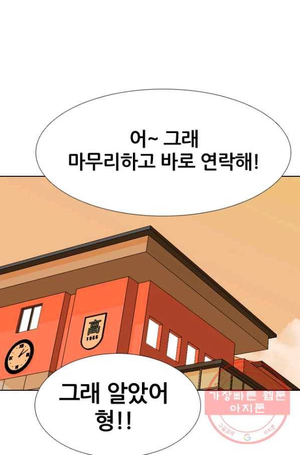 고교전설 217화 루키 격돌 71