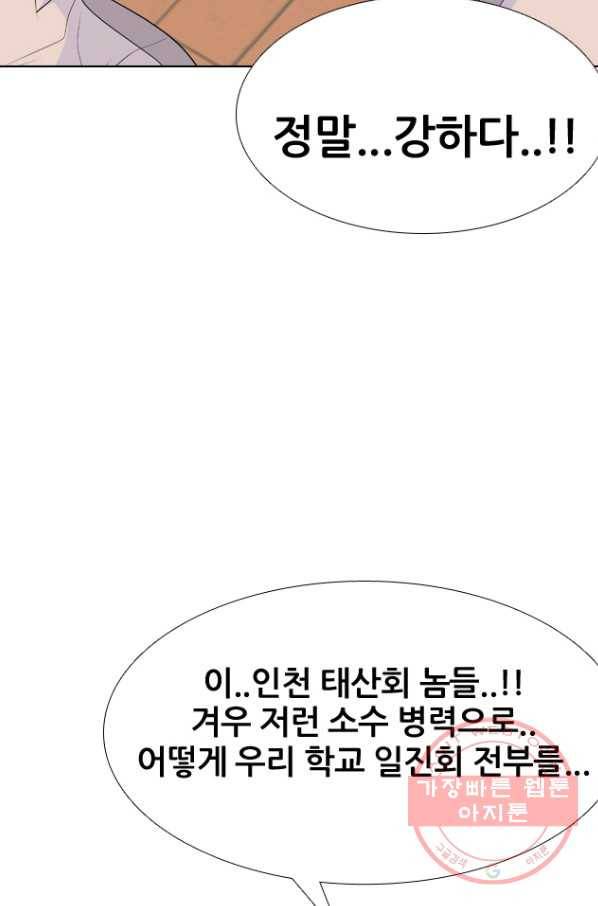 고교전설 217화 루키 격돌 74