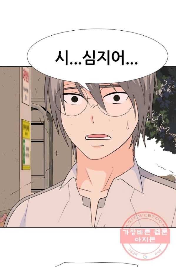 고교전설 217화 루키 격돌 76