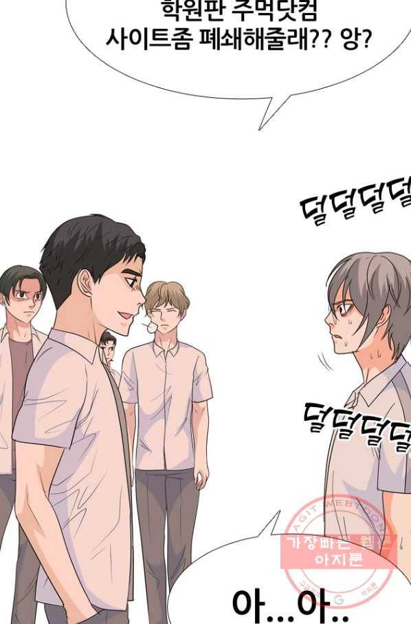 고교전설 217화 루키 격돌 79