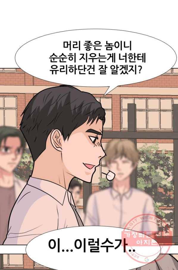 고교전설 217화 루키 격돌 80