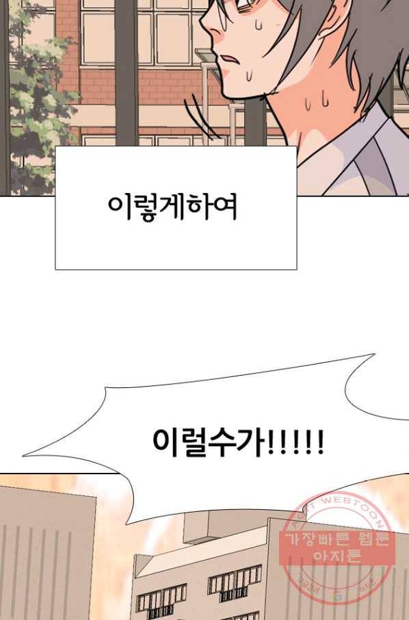 고교전설 217화 루키 격돌 81