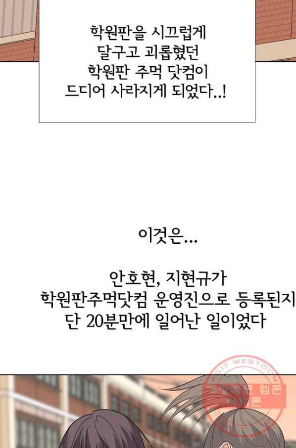고교전설 217화 루키 격돌 82