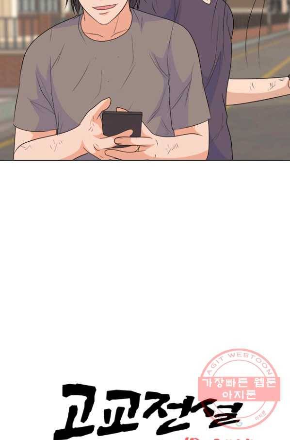고교전설 217화 루키 격돌 83