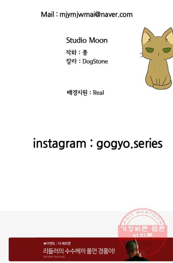 고교전설 217화 루키 격돌 84