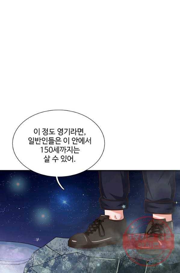 현세로 귀환한 최강 신선 20화 3