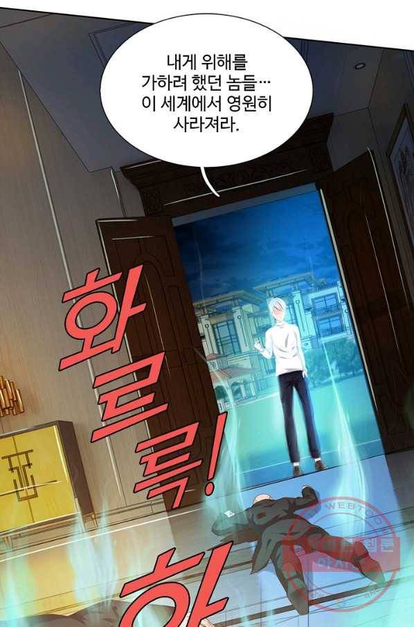 현세로 귀환한 최강 신선 20화 9