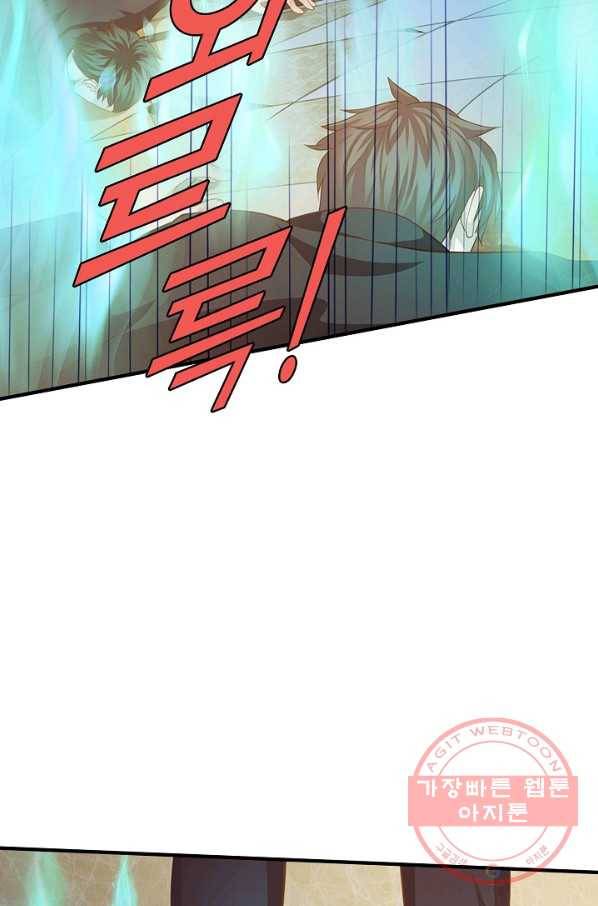 현세로 귀환한 최강 신선 20화 10