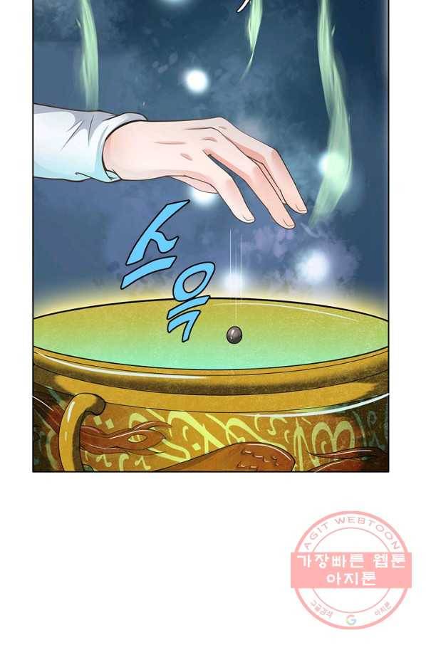 현세로 귀환한 최강 신선 20화 15