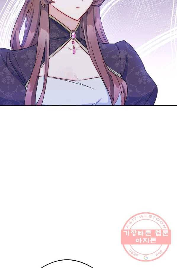 공작부인의 50가지 티 레시피 외전 08화 2