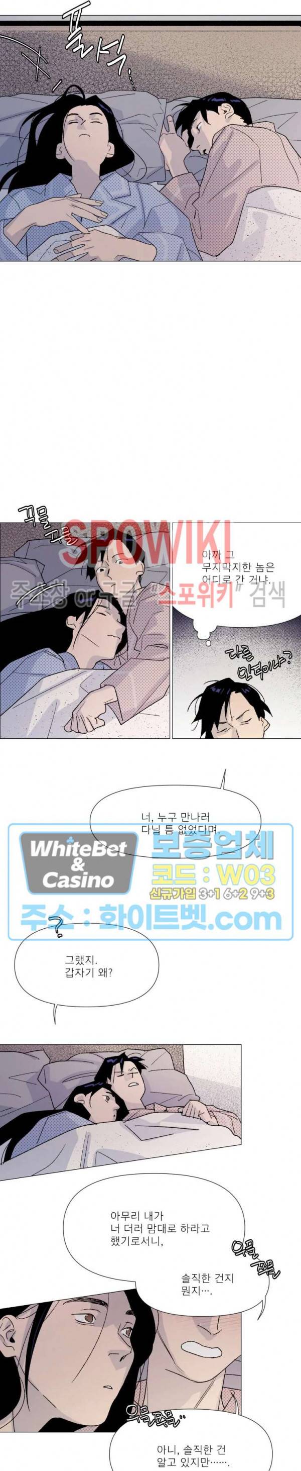 정문서림 13화 2