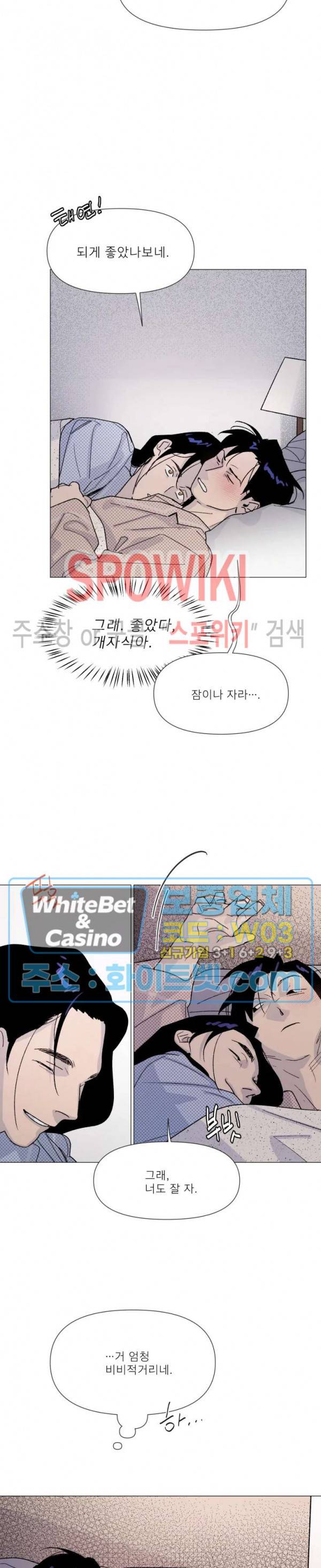 정문서림 13화 3