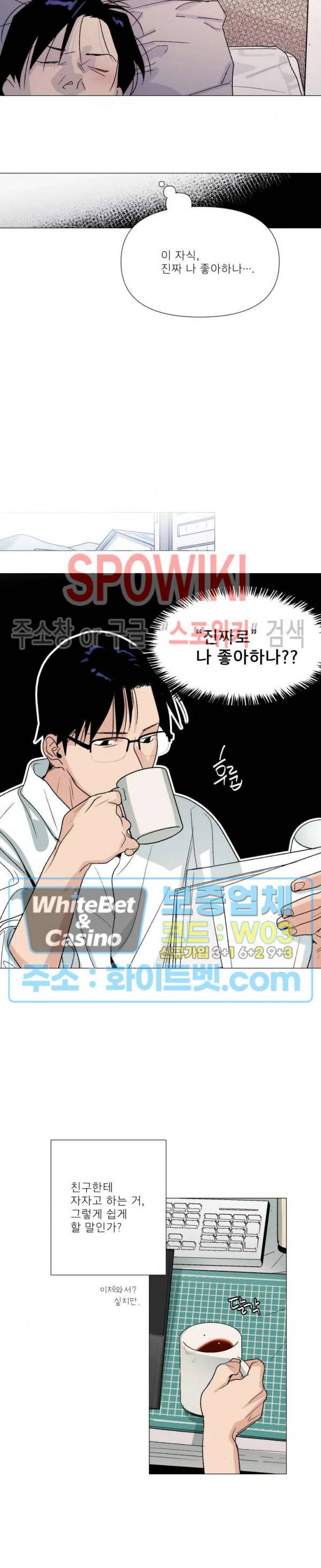 정문서림 13화 4