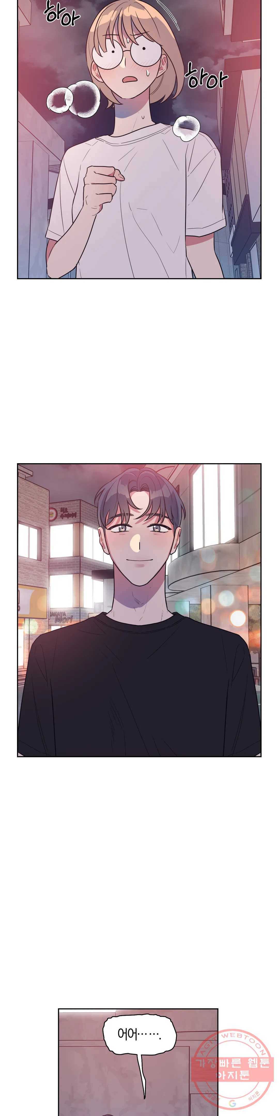 아단대 다니고 시키는 거 다해요 8화 17