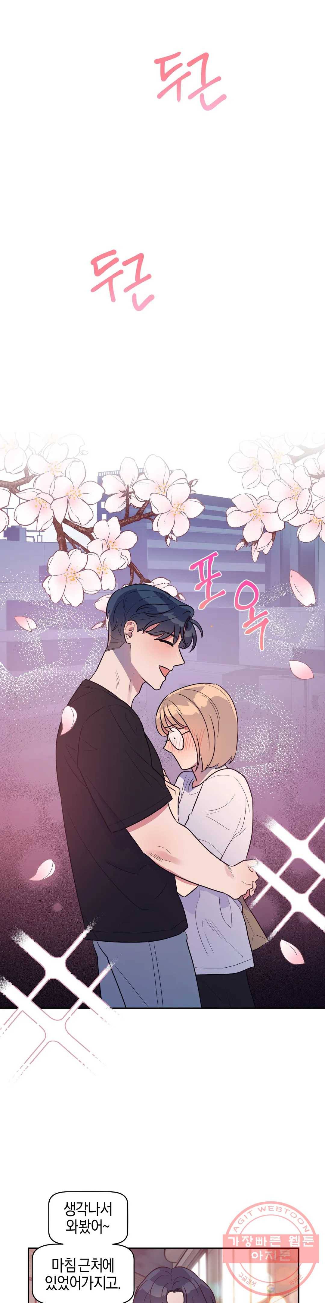 아단대 다니고 시키는 거 다해요 8화 19