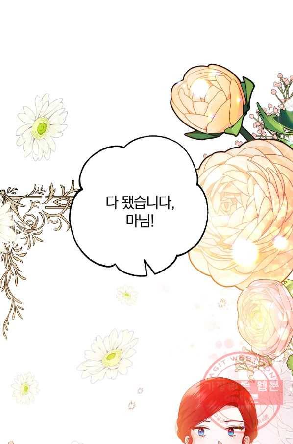 이혼해주세요,남편님! 48화 1
