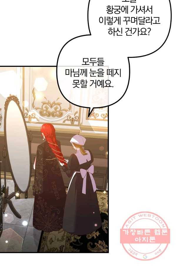 이혼해주세요,남편님! 48화 5