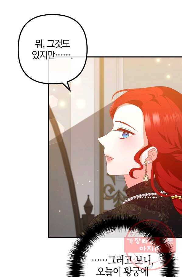 이혼해주세요,남편님! 48화 6