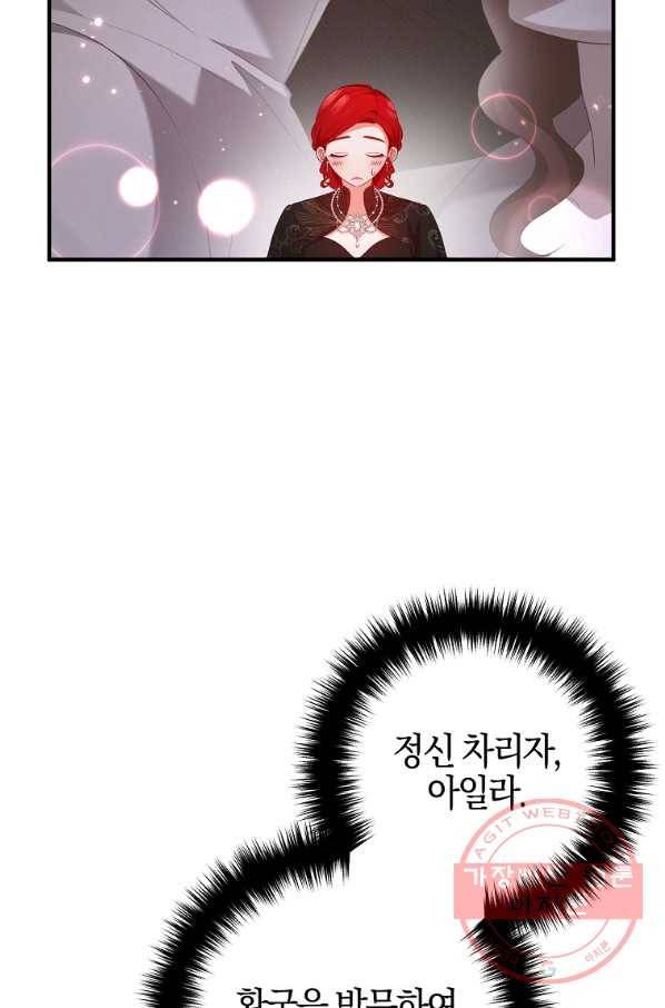 이혼해주세요,남편님! 48화 8
