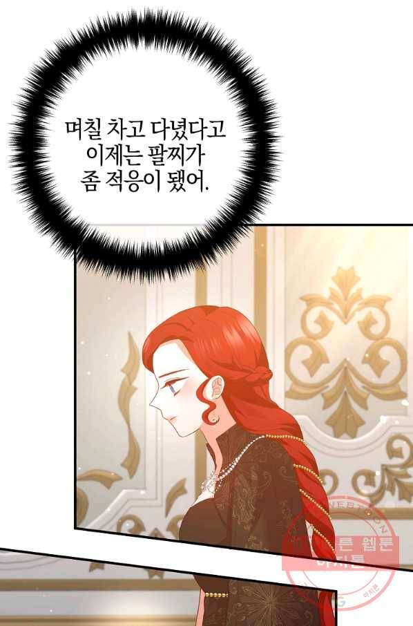 이혼해주세요,남편님! 48화 10