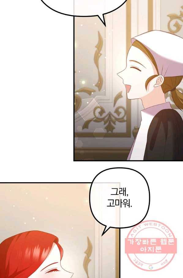 이혼해주세요,남편님! 48화 14