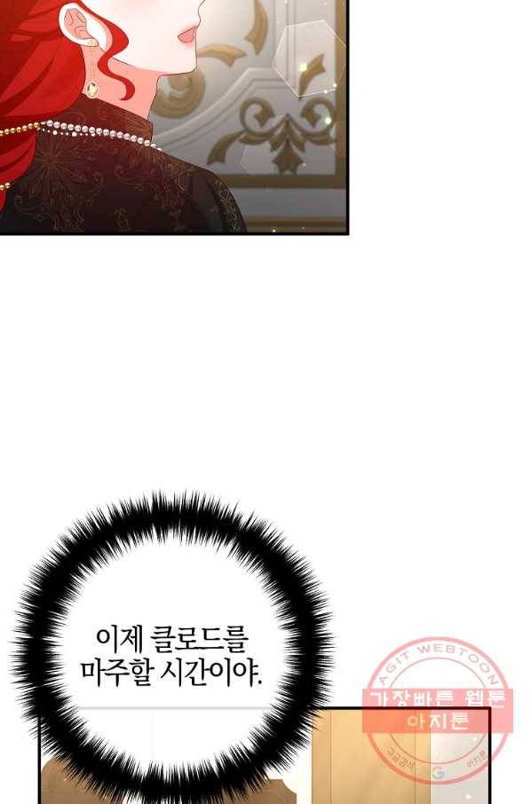 이혼해주세요,남편님! 48화 15