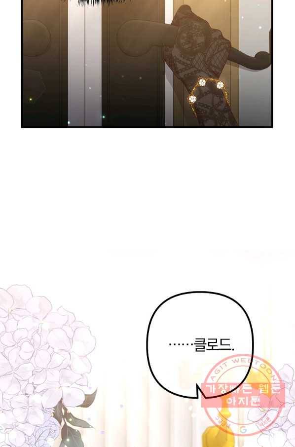 이혼해주세요,남편님! 48화 16