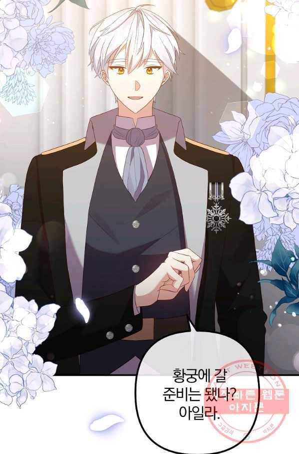 이혼해주세요,남편님! 48화 17