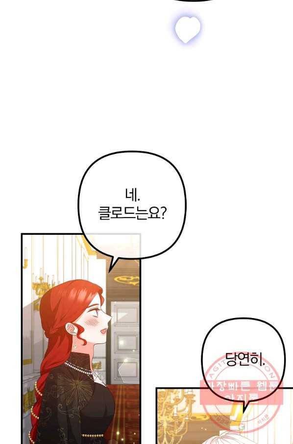 이혼해주세요,남편님! 48화 18